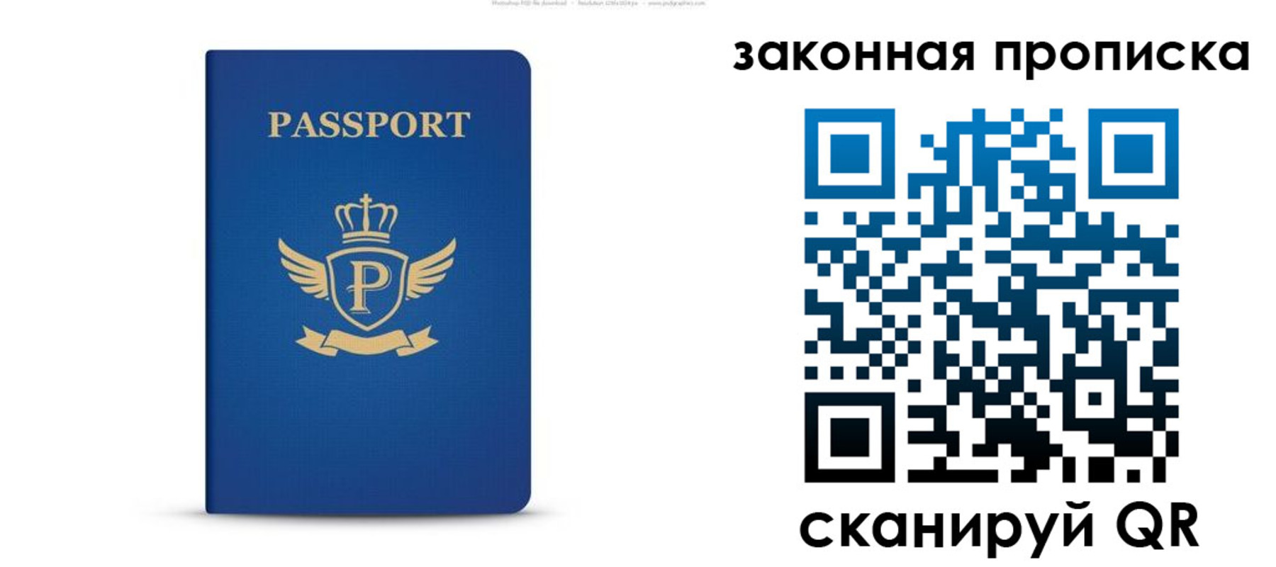 купить прописку в Северодвинске