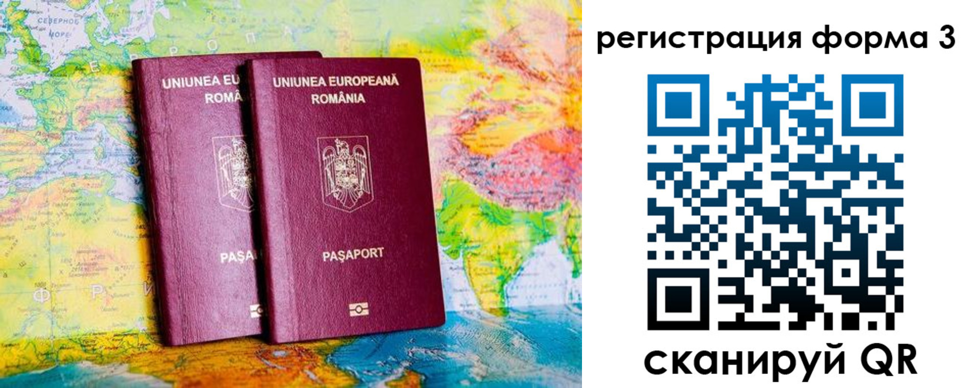 прописка в Северодвинске